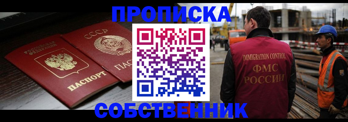 прописка поиск в Талдоме