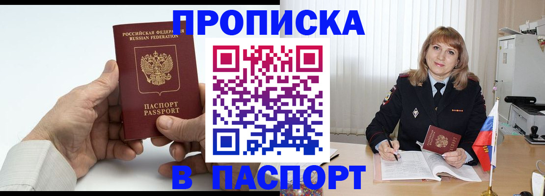 временная регистрация надежно в Талдоме