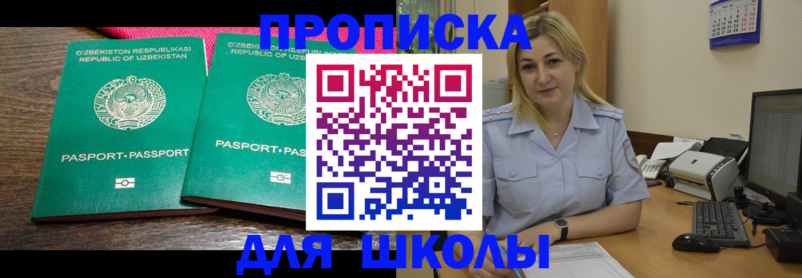 временная регистрация адрес в Талдоме